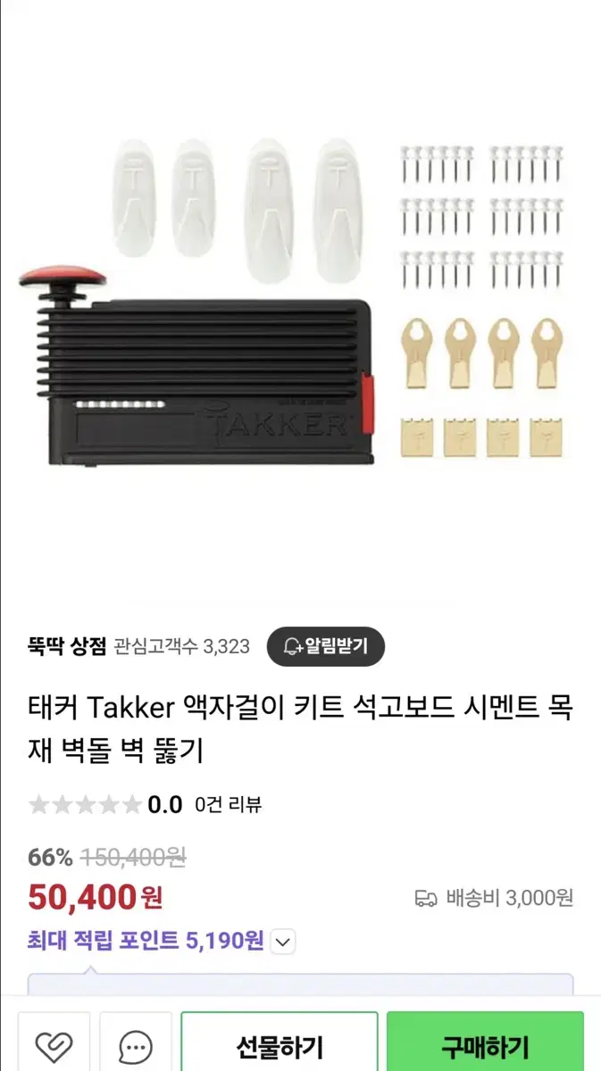 태커 새상품